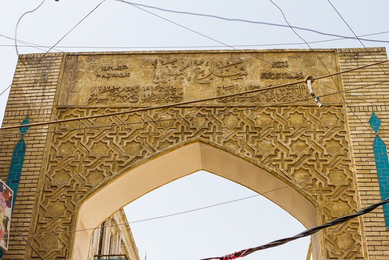 A decorative arch defines sections of the neighbourhood in Baghdad's Mutannabi Street.